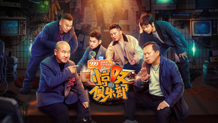 惊叹俱乐部简体版封面图