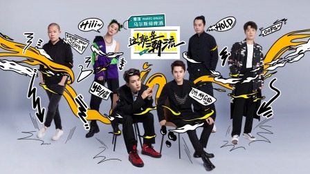 这！就是潮流简体版封面图