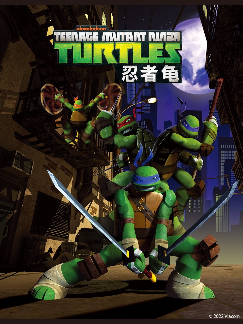 忍者龟第一季中文配音封面图