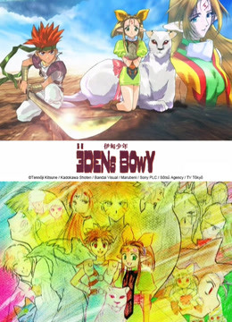 伊甸少年封面图