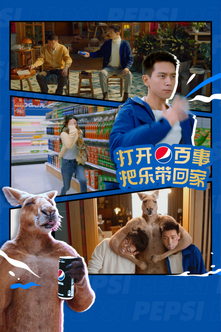 百事可乐2023年"把乐带回家"微电影封面图