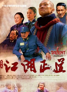 江湖正道封面图