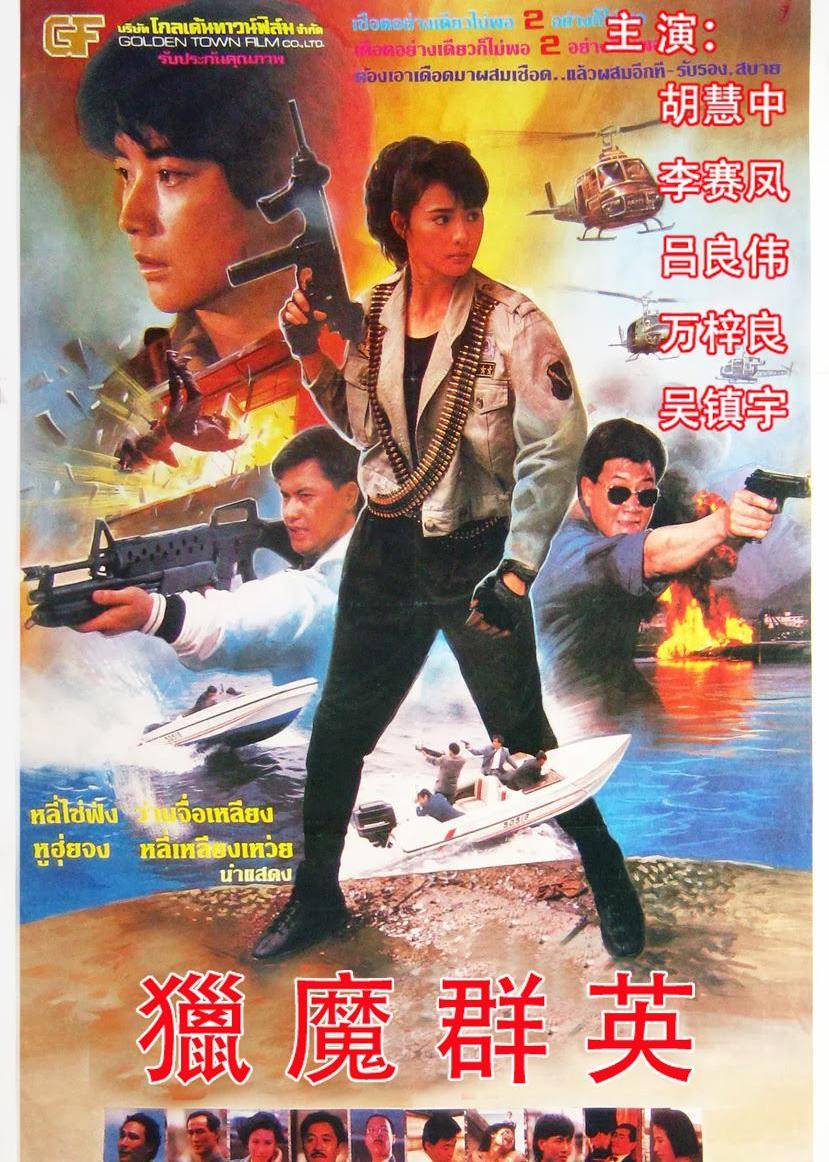 猎魔群英封面图