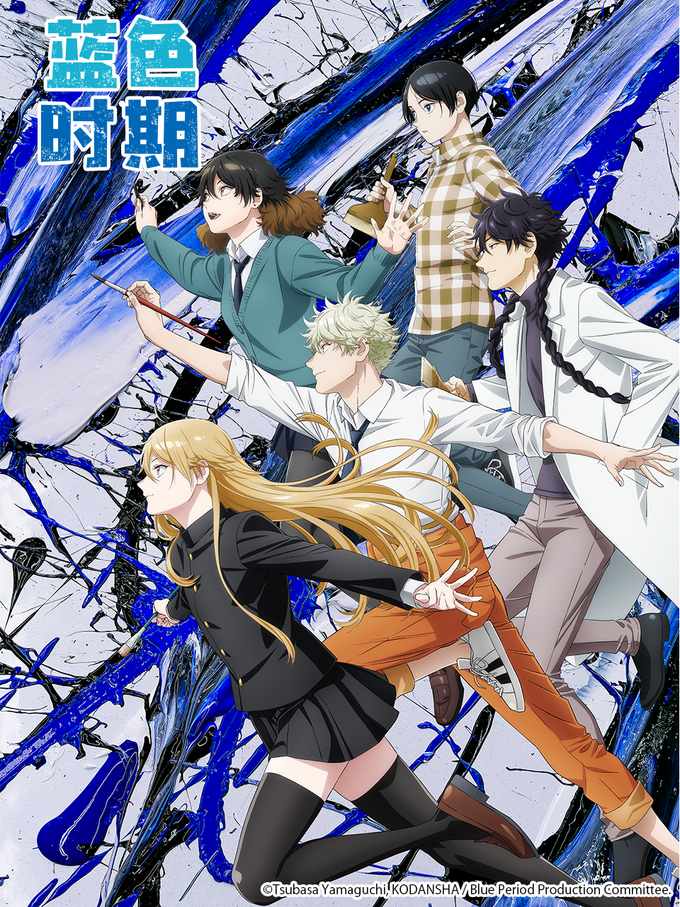 蓝色时期封面图