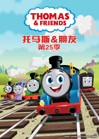 托马斯和他的朋友们第二十五季封面图
