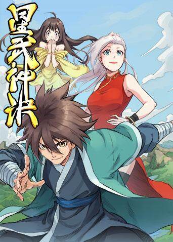 星武神诀动态漫第一季封面图