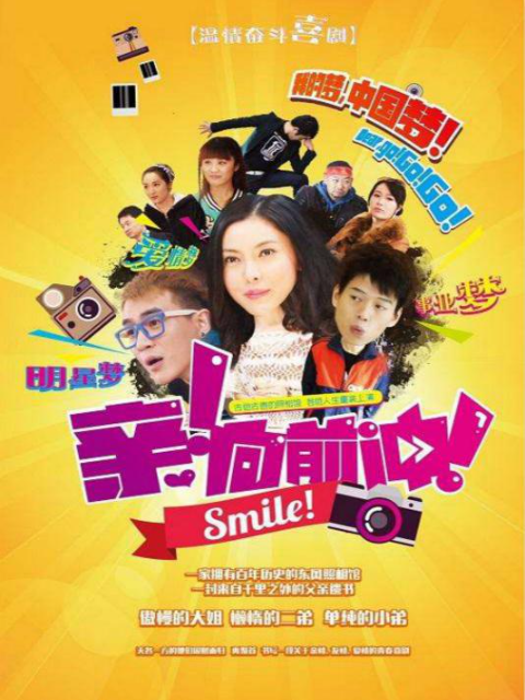 亲，向前冲封面图