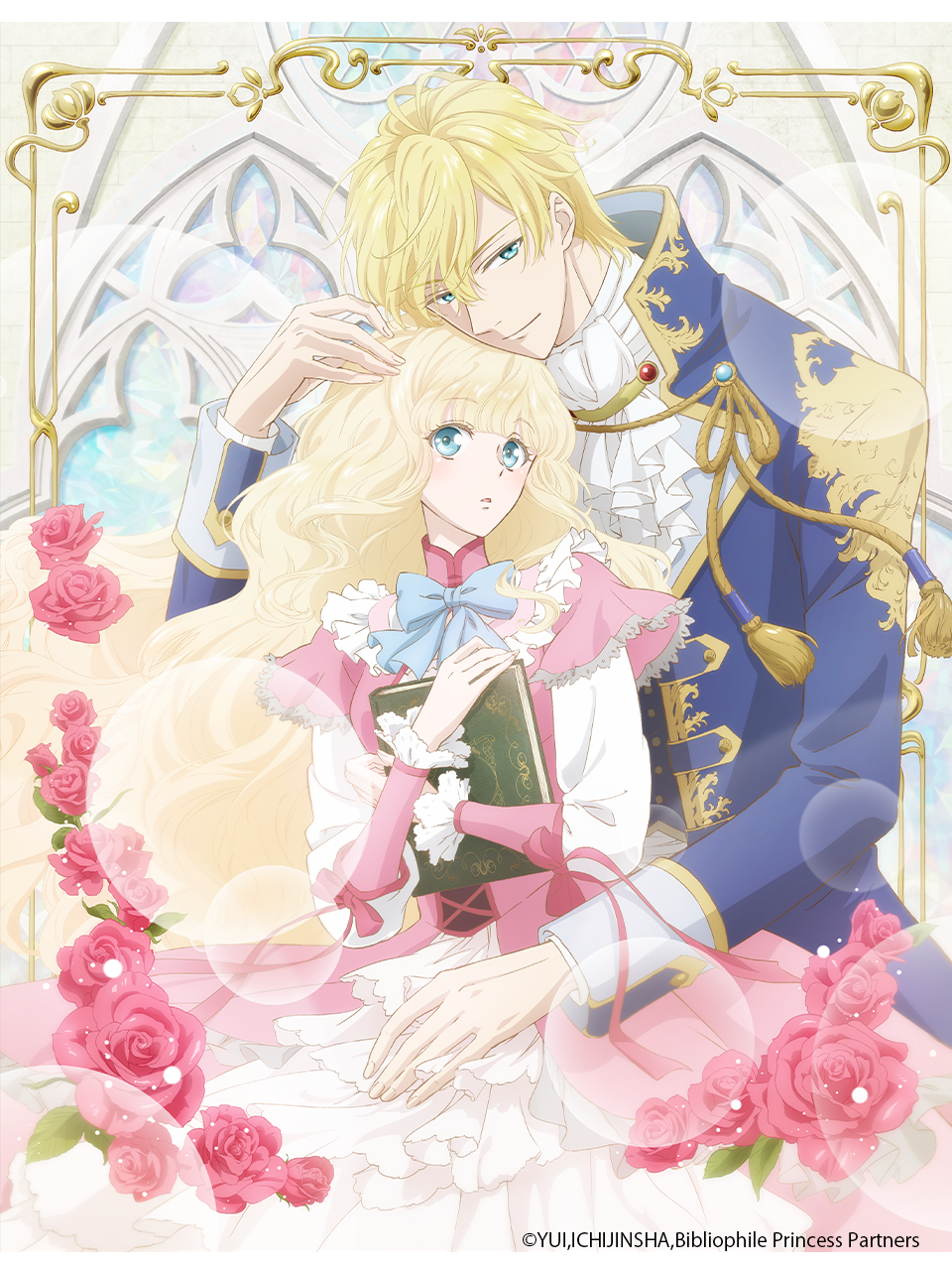 书虫公主封面图