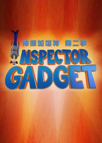 新神探加杰特第二季英文版封面图