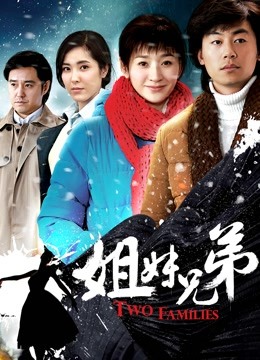 姐妹兄弟封面图