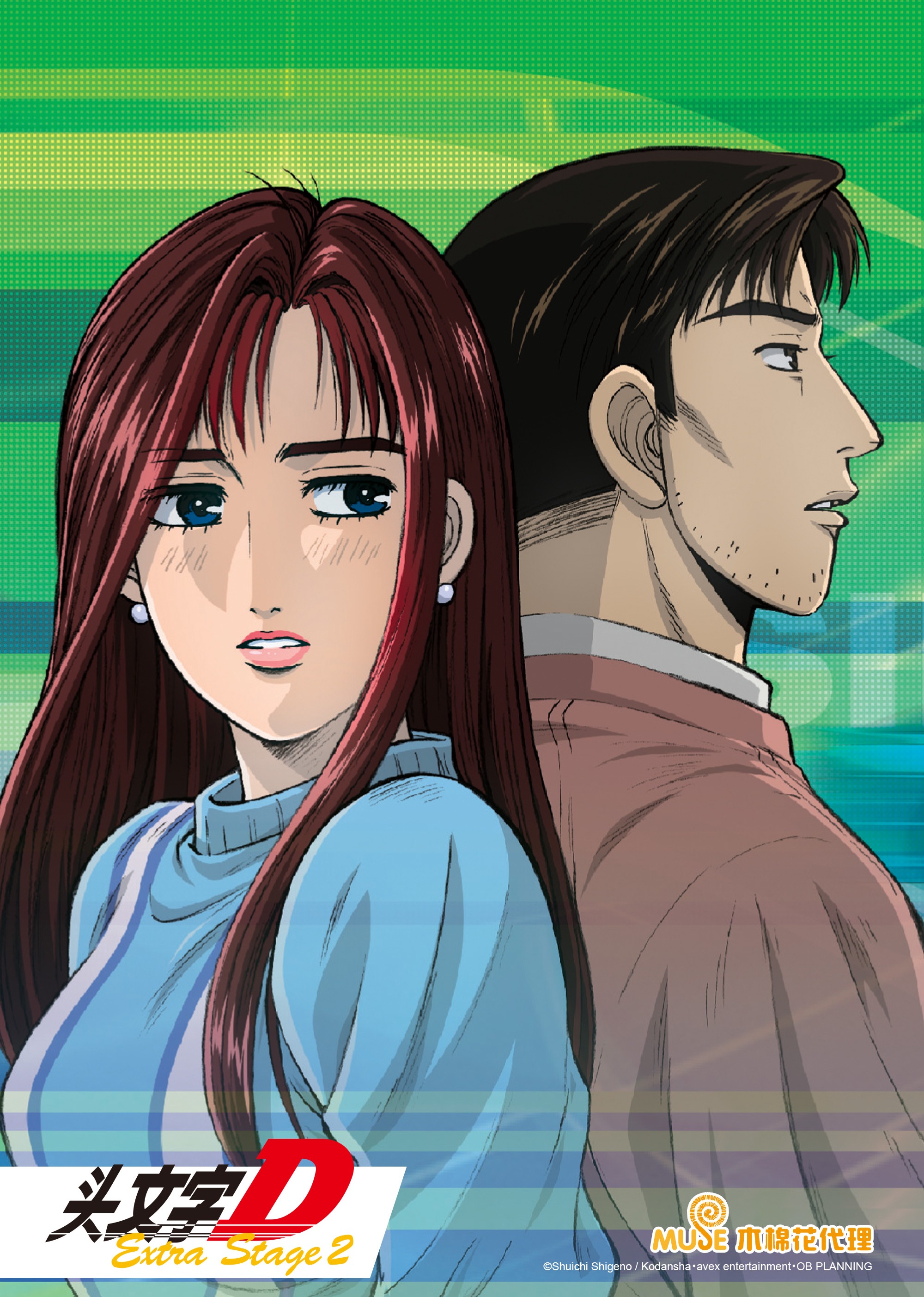 头文字DExtraStage2封面图