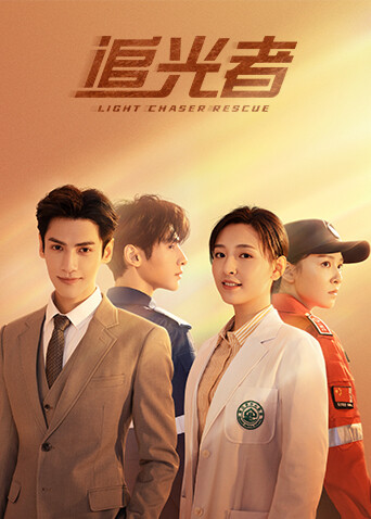 追光者封面图