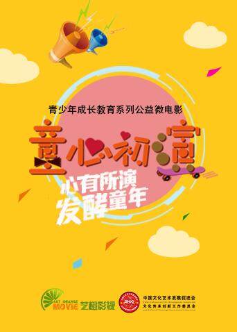 童心初演封面图