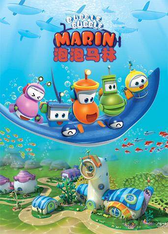 泡泡马林封面图