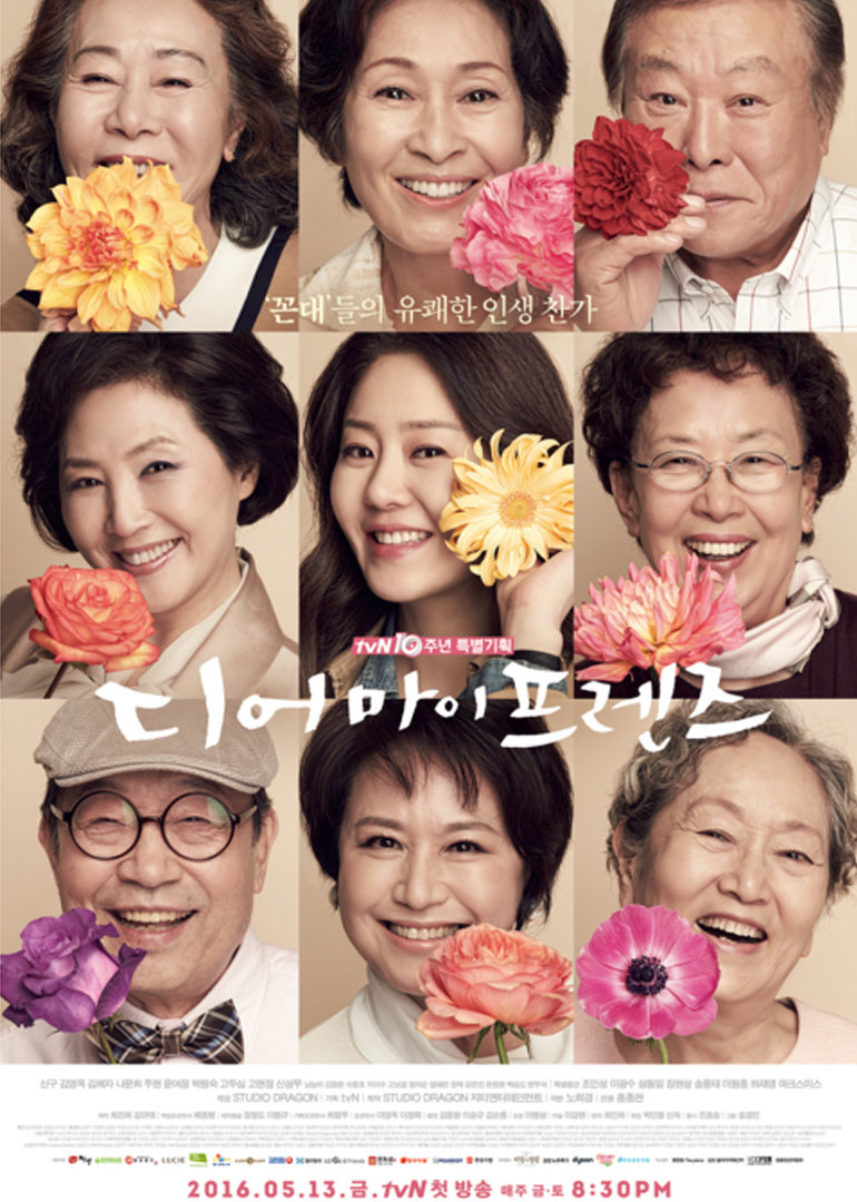 我亲爱的朋友们封面图