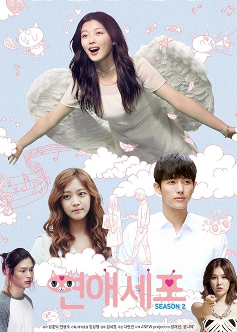 恋爱细胞2封面图