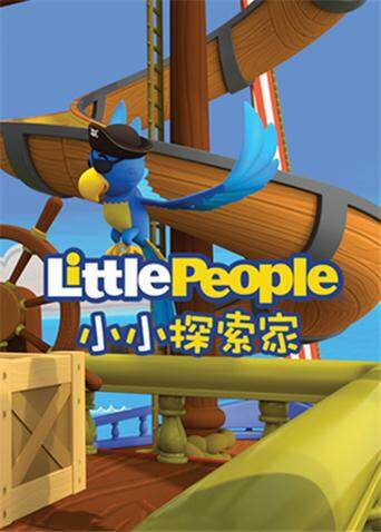 小小探索家英文版封面图