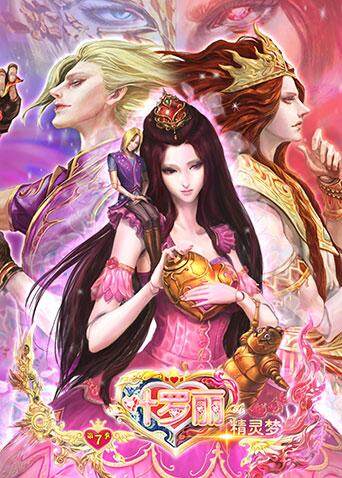 精灵梦叶罗丽第七季封面图