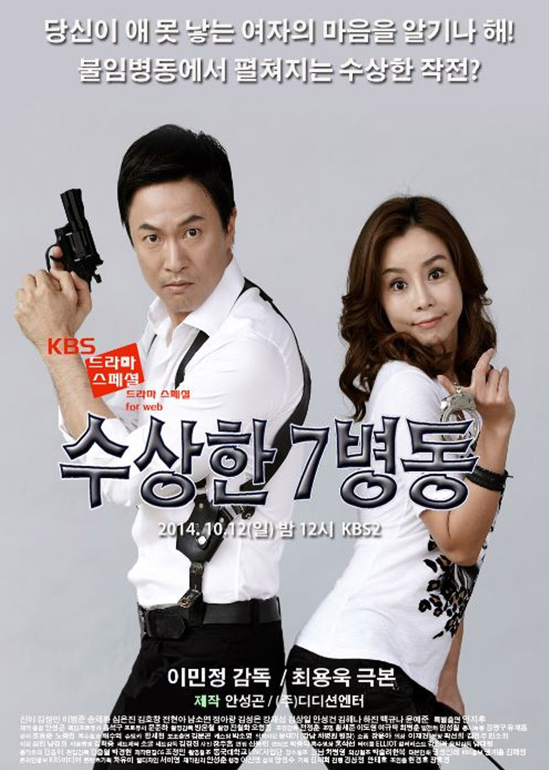 奇怪的七号病房封面图