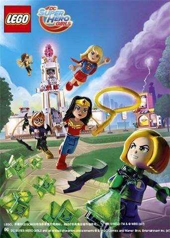 乐高DC超级英雄美少女封面图