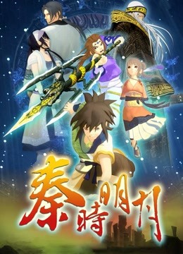 秦时明月1百步飞剑封面图