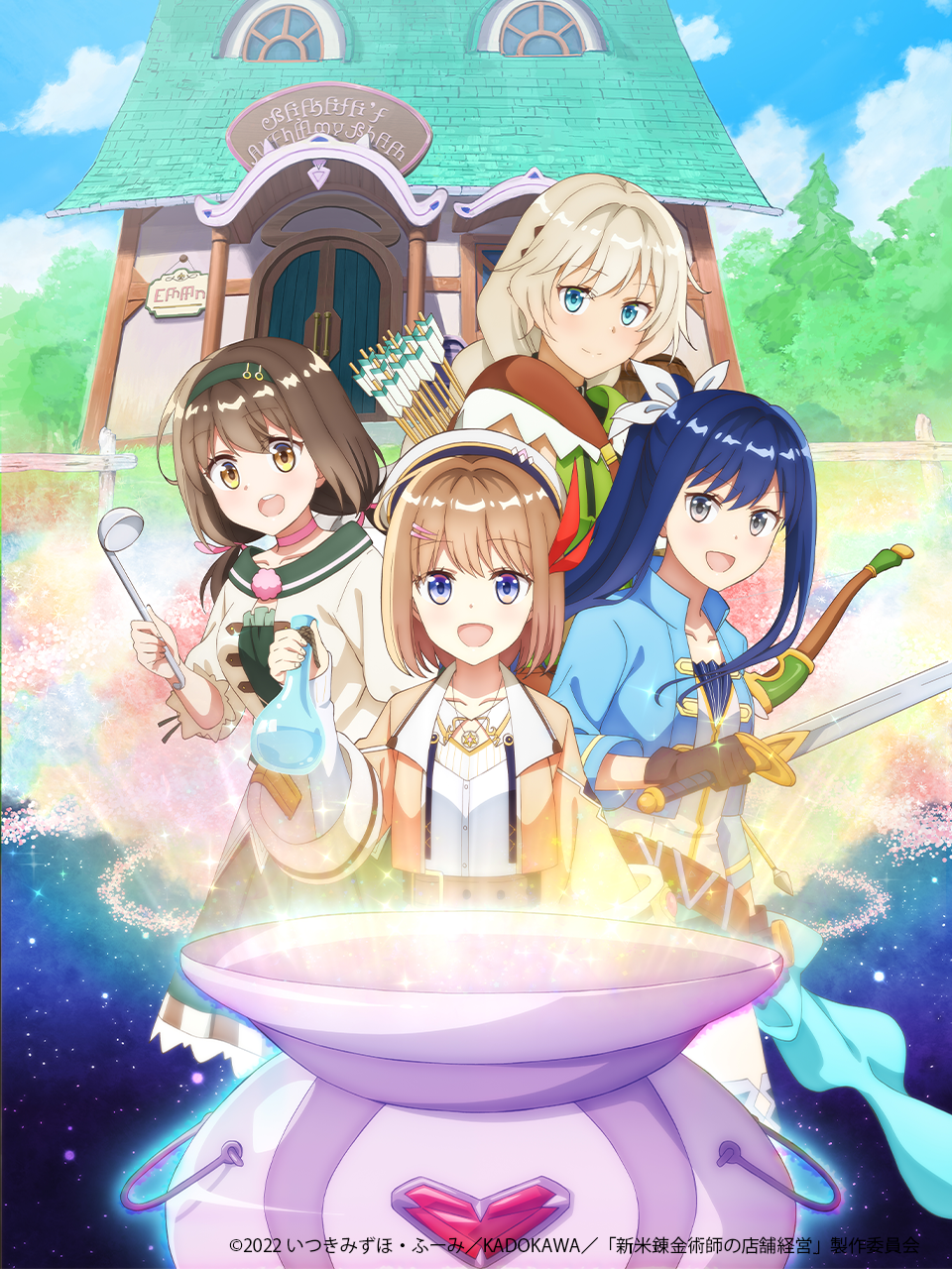 新人炼金术师的店铺经营封面图