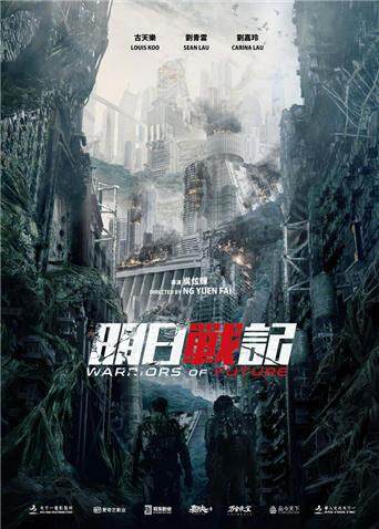 明日战记封面图