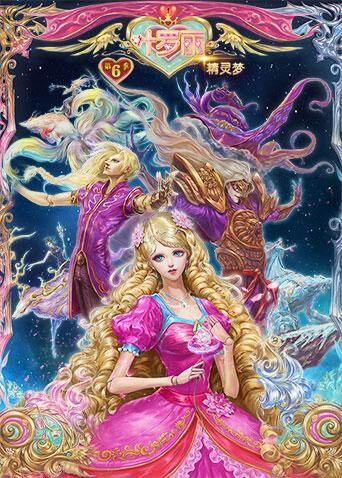 精灵梦叶罗丽第六季封面图