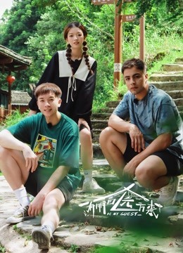 有朋自远方来封面图