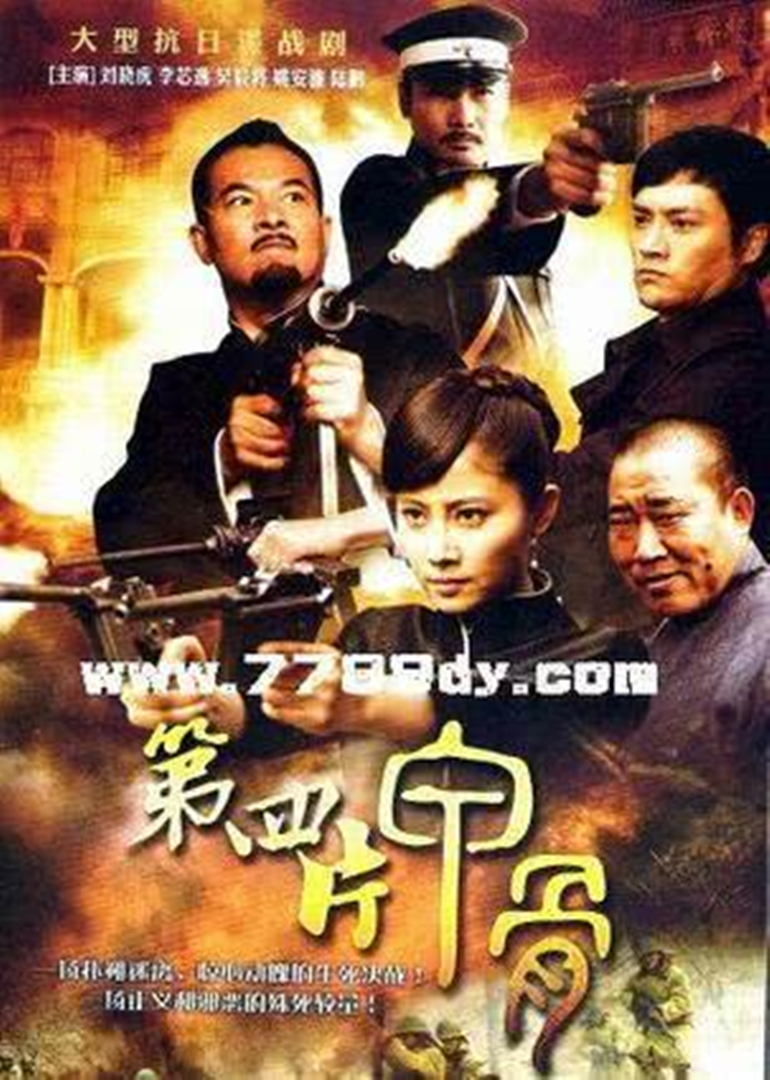 第四片甲骨封面图