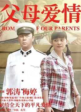 父母爱情封面图