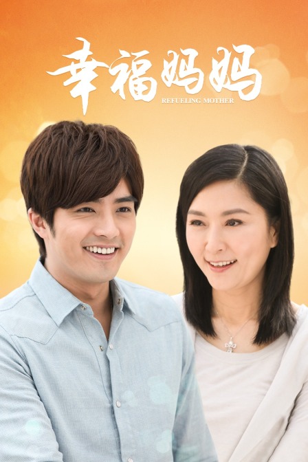 幸福妈妈封面图