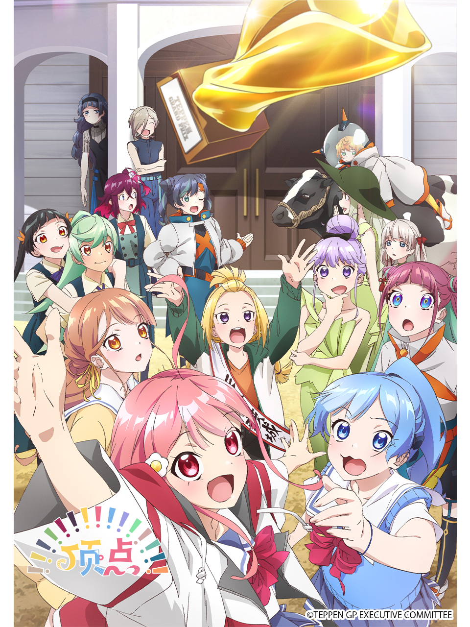 顶点!!!!!!!!!!!!!!!封面图