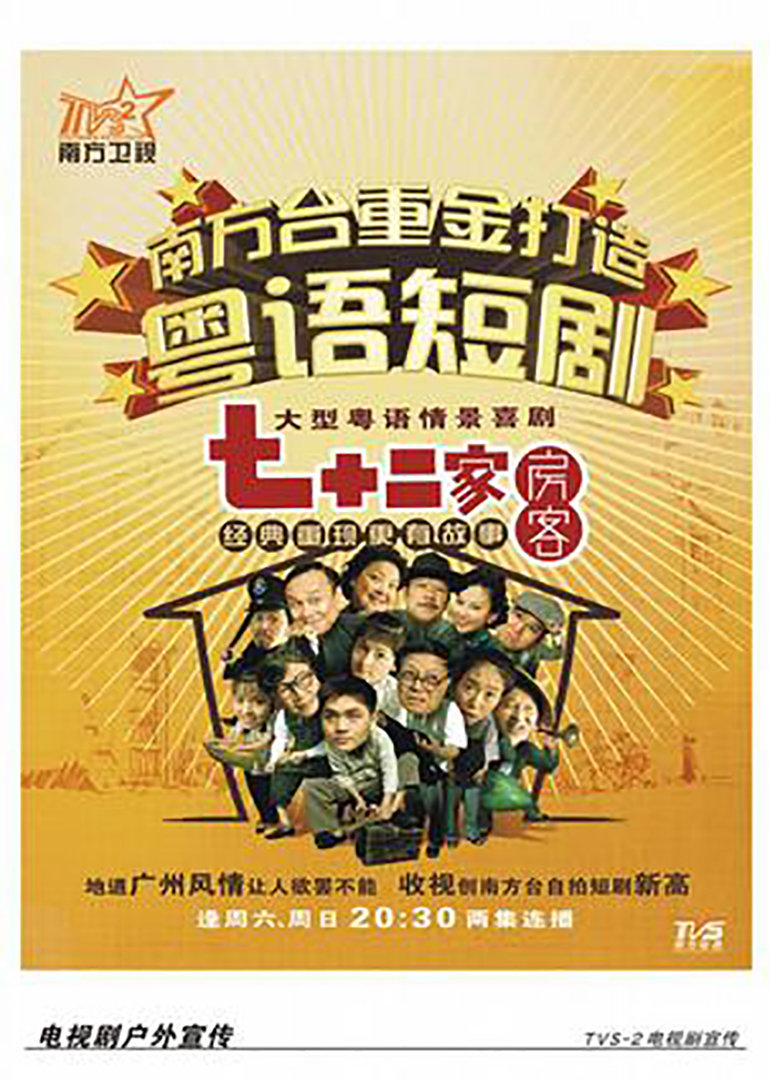 七十二家房客封面图