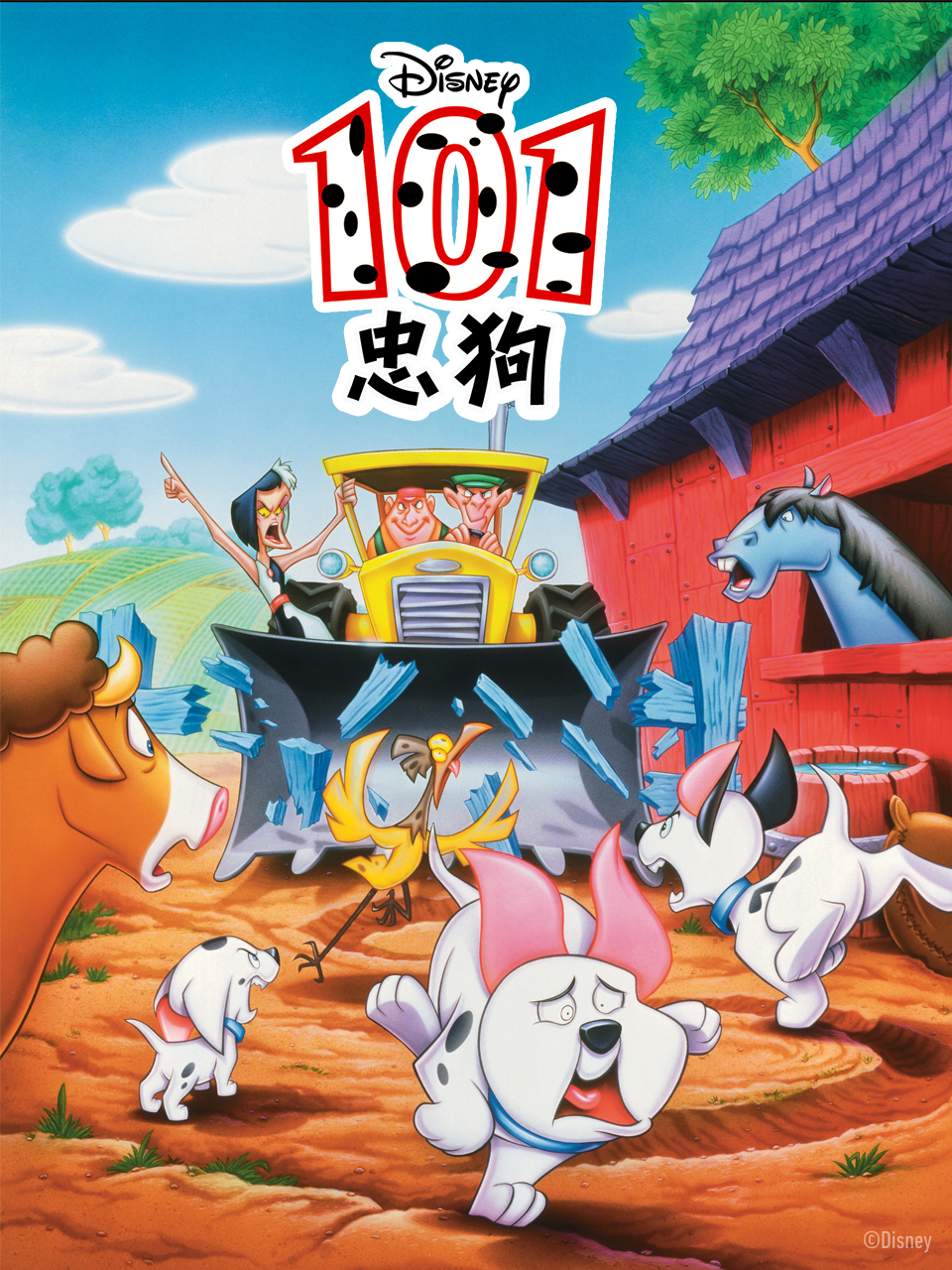 101忠狗第一季封面图