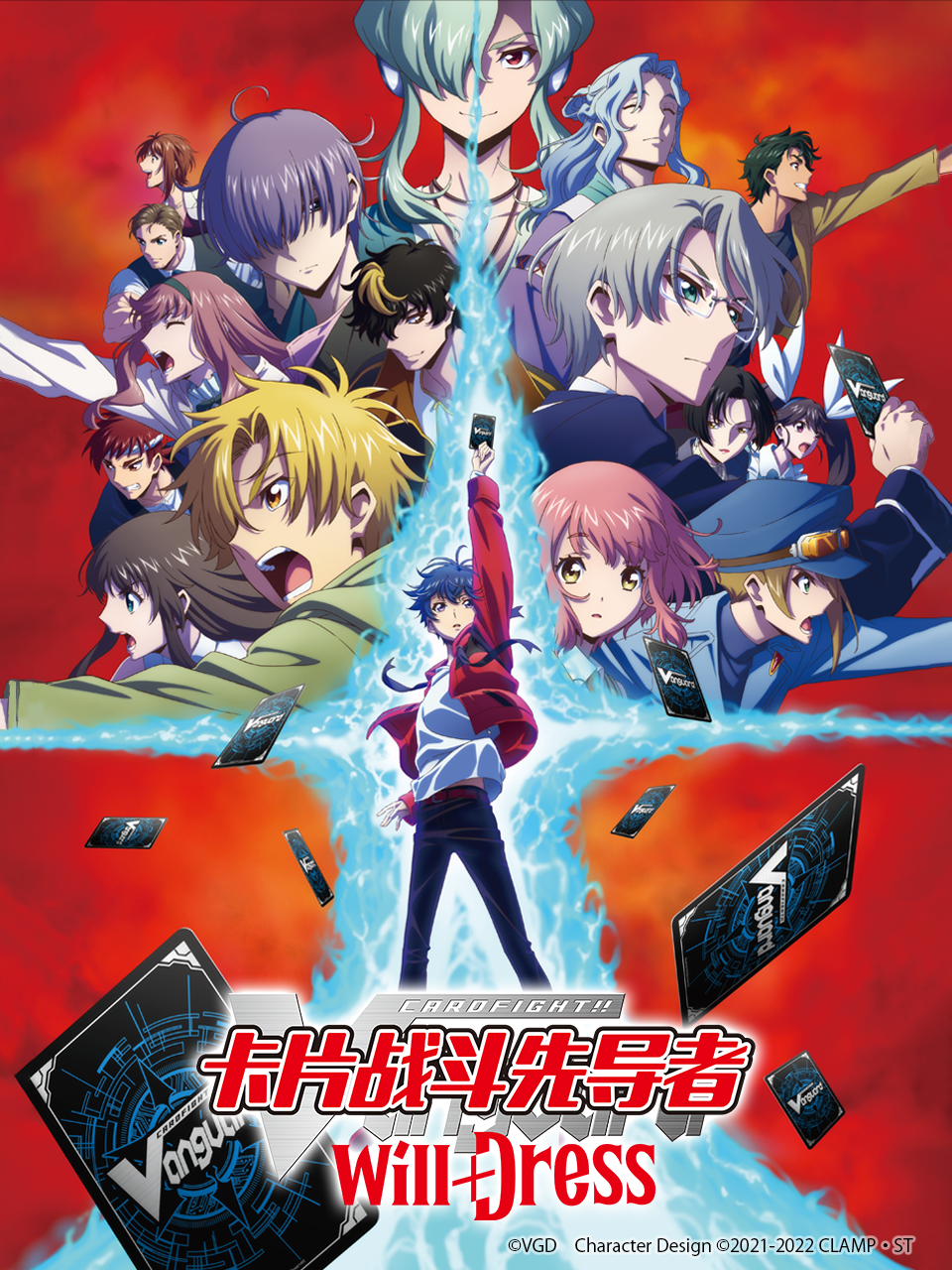 卡片战斗先导者willDress封面图