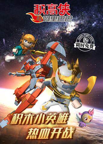 积高侠与阿里巴巴封面图