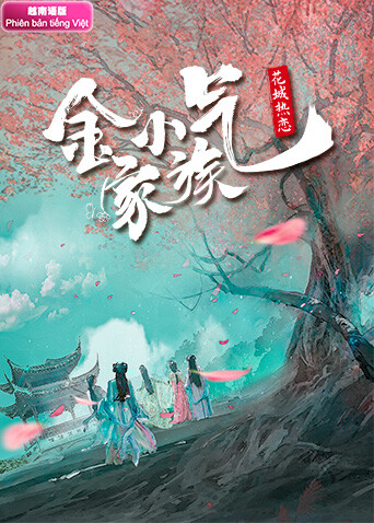 金小气家族：花城热恋越南语版封面图