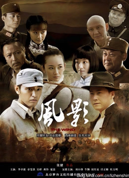 风影封面图