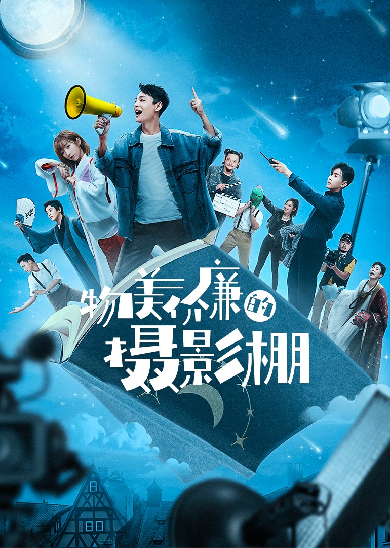 物美价廉的摄影棚封面图