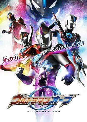 欧布奥特曼（普通话）封面图