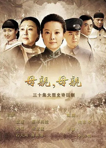 母亲母亲封面图