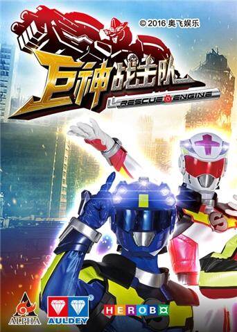 巨神战击队第三季封面图