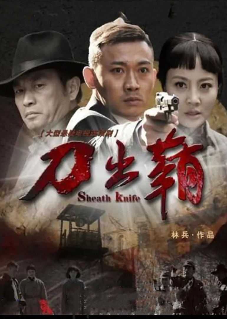 惊天大迷局封面图