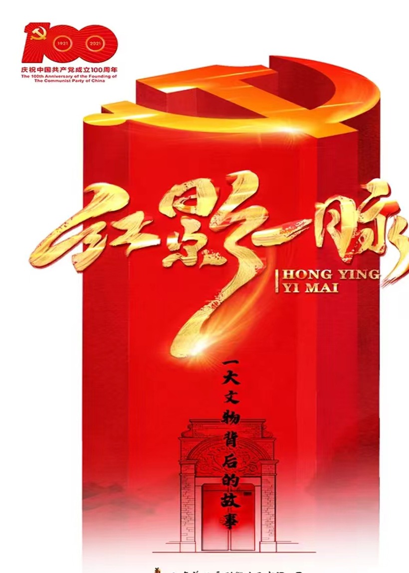 红影一脉之一大文物背后的故事封面图