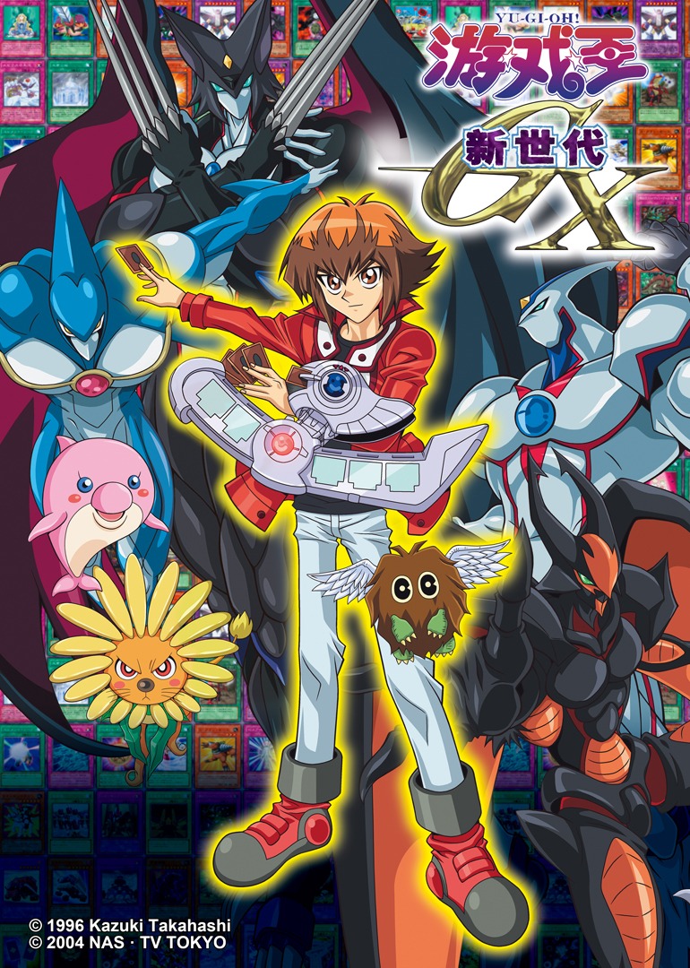 游戏王新世代中封面图