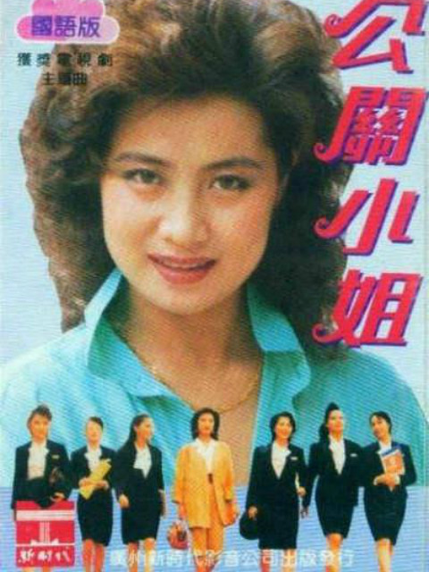 公关小姐封面图