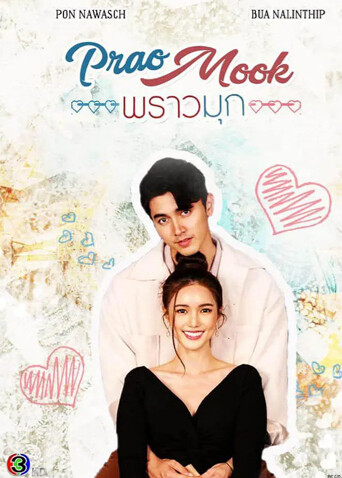 璀璨的珍珠（普通话）封面图