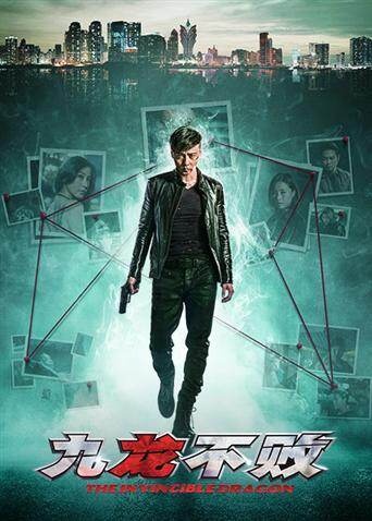 九龙不败封面图