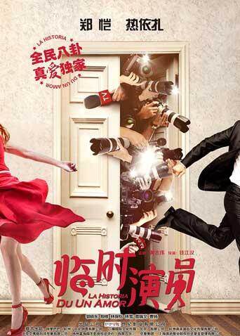 临时演员2017封面图